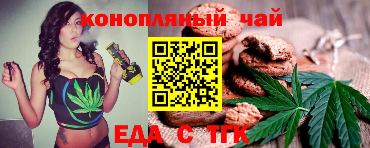 Canna-Cookies конопля  Вход с VPN  Красноярск 