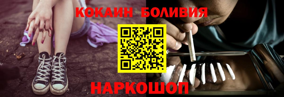 Кокаин 98%  Вход с VPN  Cocaine 98%  COCAIN  Красноярск 