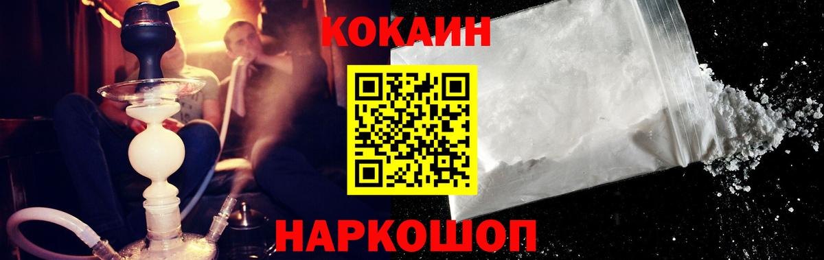 Cocaine Колумбийский Красноярск