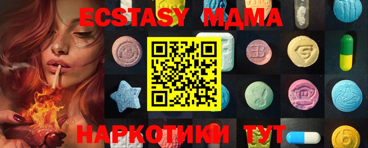блэк спрут ссылка  Вход с VPN  Красноярск  Ecstasy Cube  Экстази VHQ  Ecstasy 