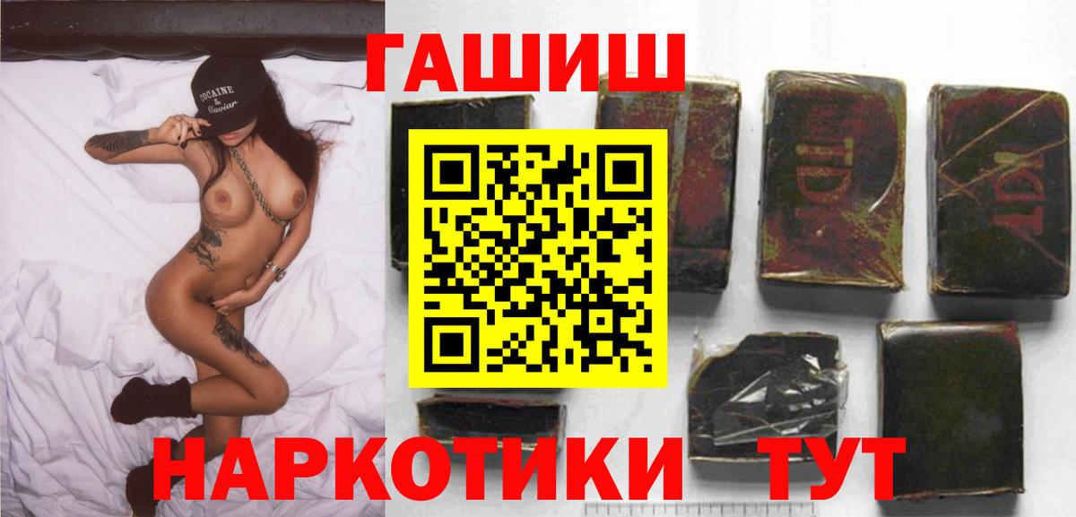 ГАШИШ Изолятор  Гашиш VHQ  Красноярск  Вход с VPN 