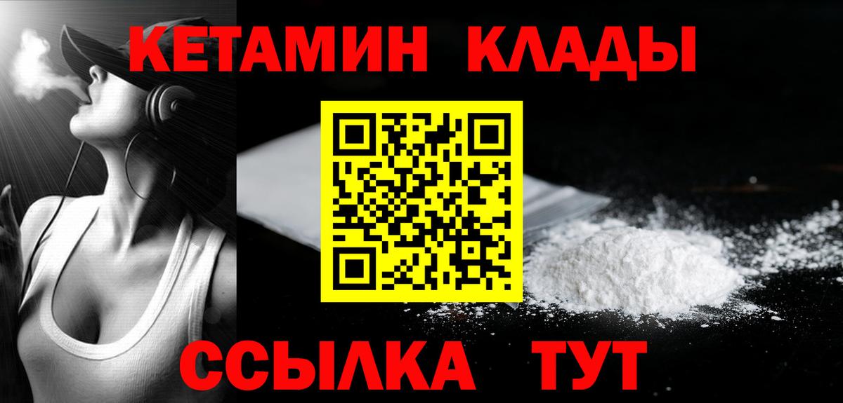 Кетамин ketamine  Кетамин VHQ  Красноярск  blacksprut ONION  Вход с VPN 