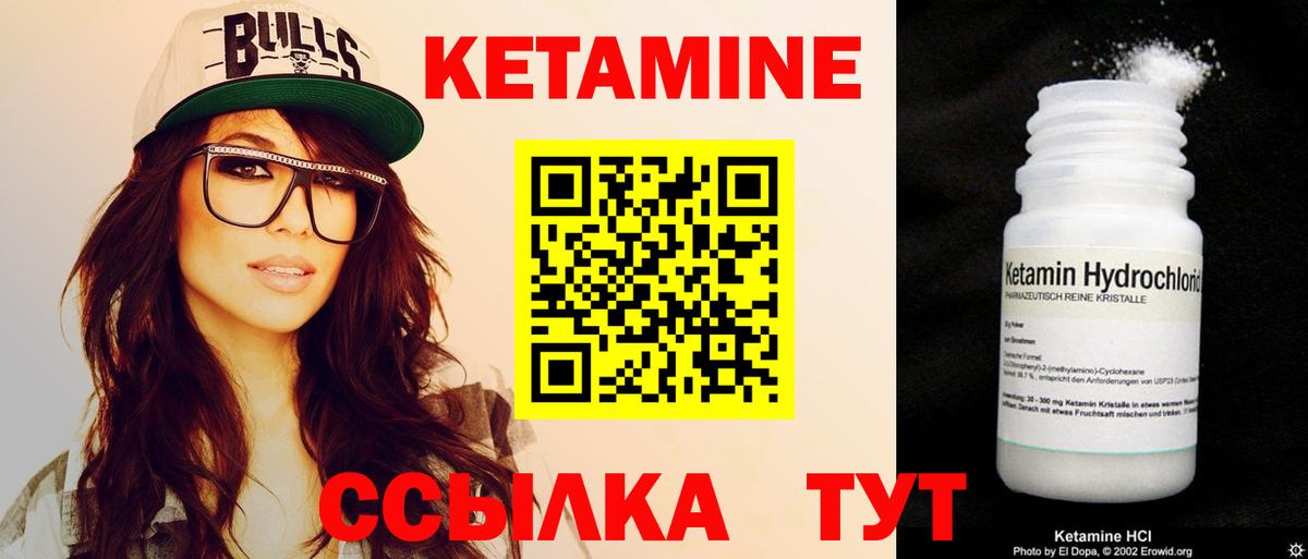 Кетамин VHQ Красноярск