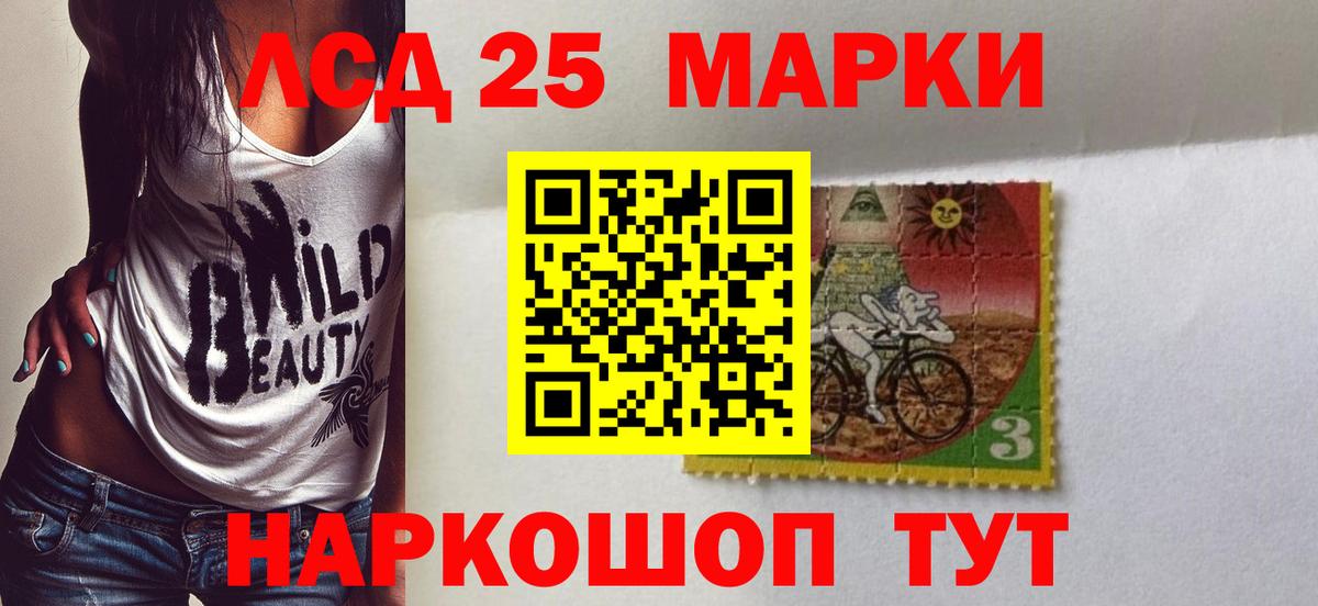 LSD-25 экстази кислота  ЛСД экстази кислота  Вход с VPN  LSD-25 экстази  Красноярск 