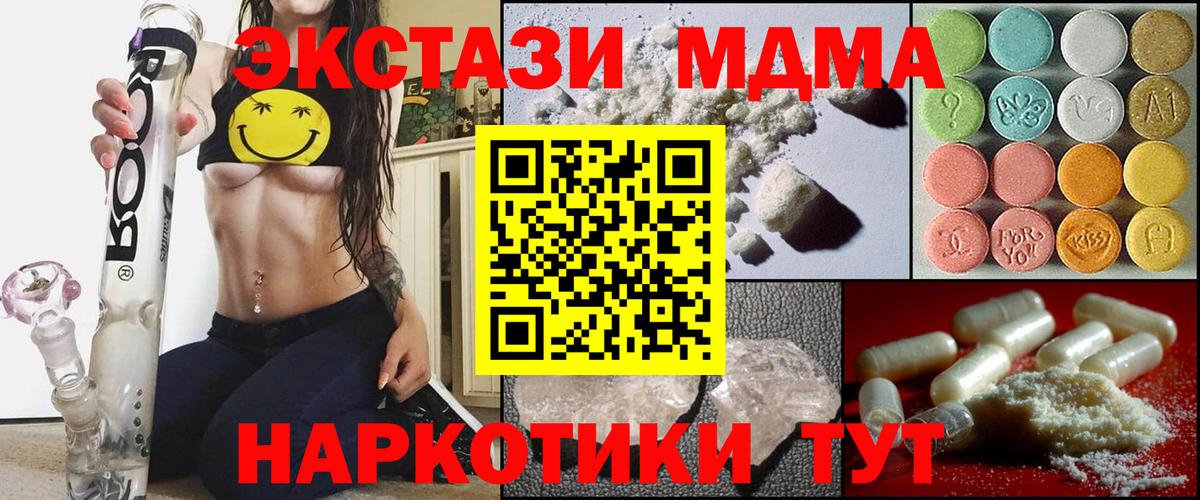 Красноярск  МДМА Molly  Вход с VPN 