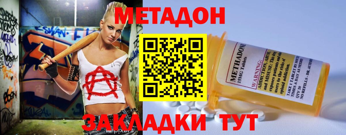 Метадон мёд  мориарти состав  kraken вход  Красноярск  Вход с VPN 