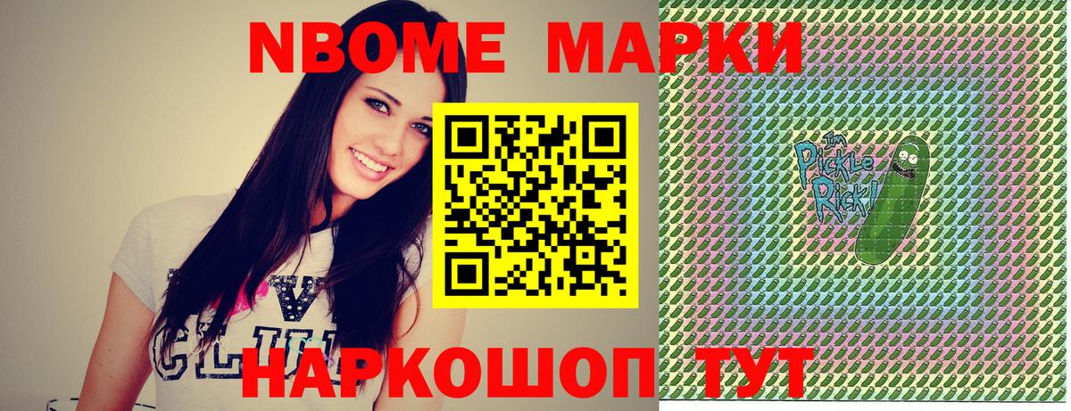 Красноярск  Марки N-bome 1,5мг  Вход с VPN 