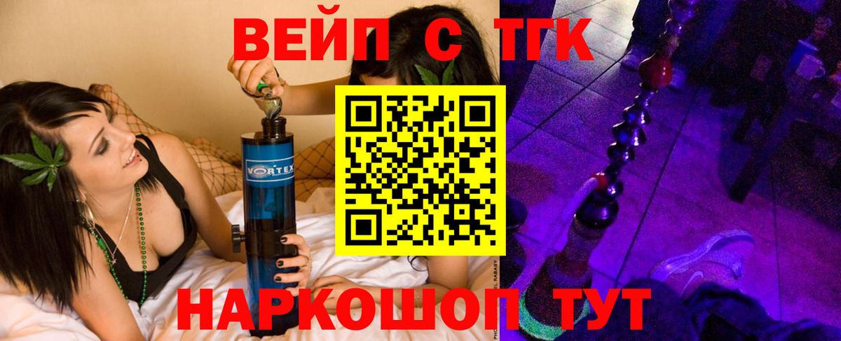 Дистиллят ТГК концентрат  Дистиллят ТГК вейп  сколько стоит  Вход с VPN  Красноярск 