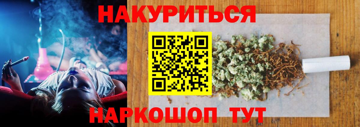 МАРИХУАНА сатива Красноярск